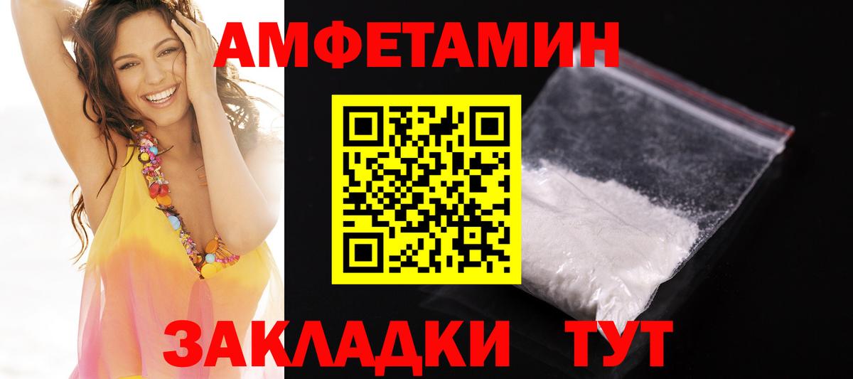 Усть-Джегута  Амфетамин 97%  АМФЕТАМИН  Вход с VPN 