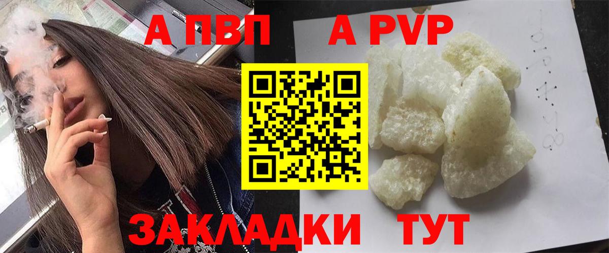 А ПВП VHQ Усть-Джегута