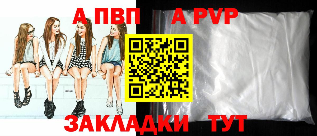 APVP кристаллы  Альфа ПВП Crystall  Усть-Джегута  Alpha PVP крисы CK  A PVP  Вход с VPN 