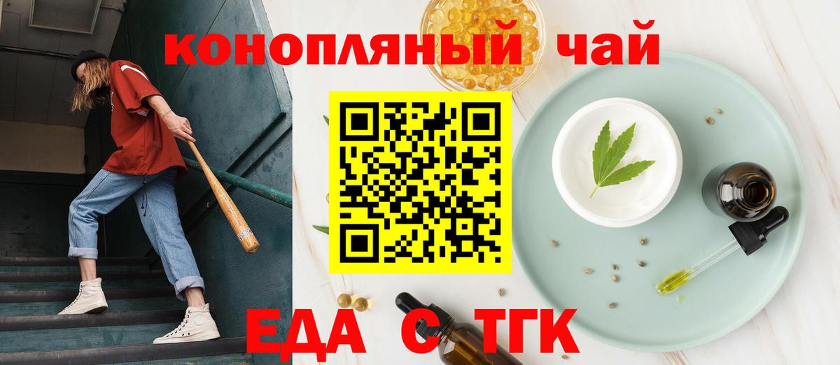 Печенье с ТГК марихуана  Вход с VPN  Усть-Джегута 