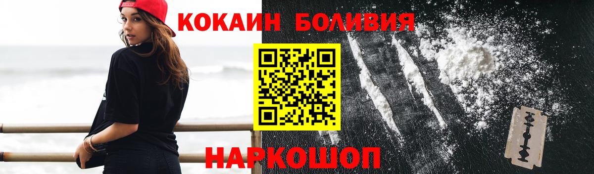 Усть-Джегута  КОКАИН Fish Scale  Вход с VPN  Cocaine 99% 