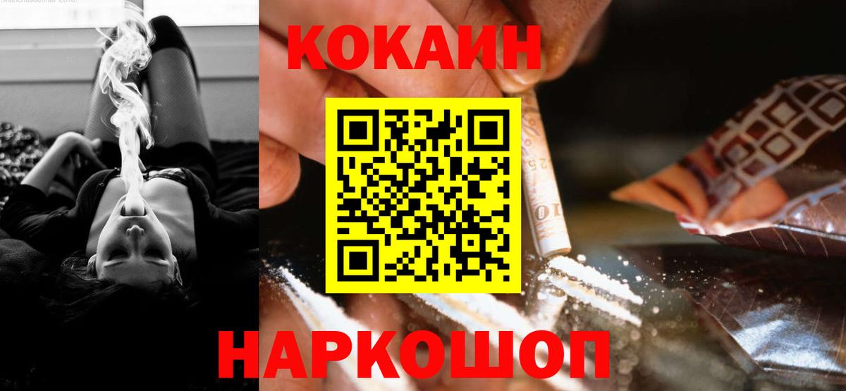 COCAIN Колумбийский Усть-Джегута