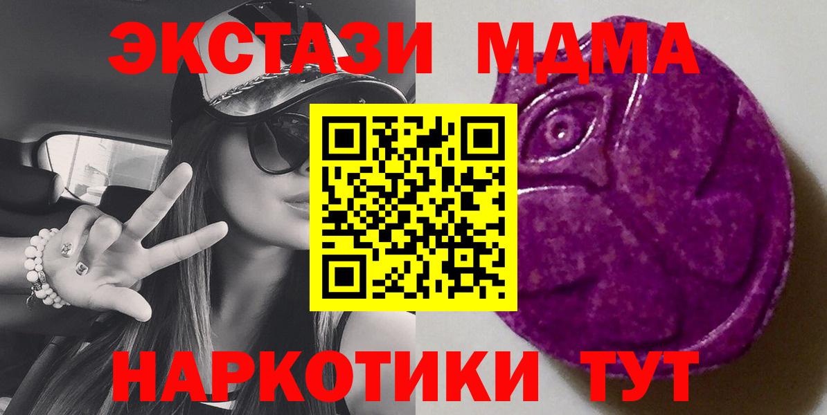 Экстази 280мг  Ecstasy VHQ  Усть-Джегута  Вход с VPN 