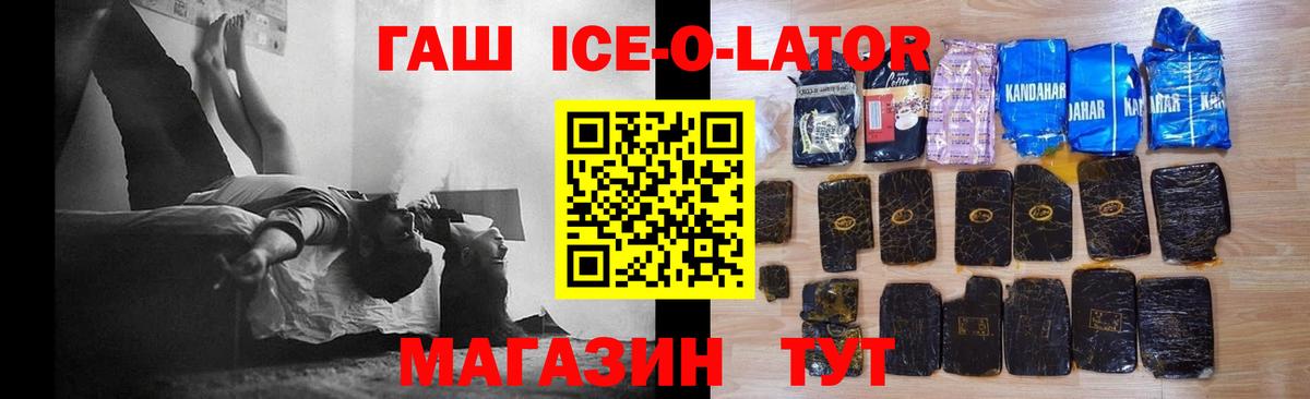 ГАШ VHQ Усть-Джегута