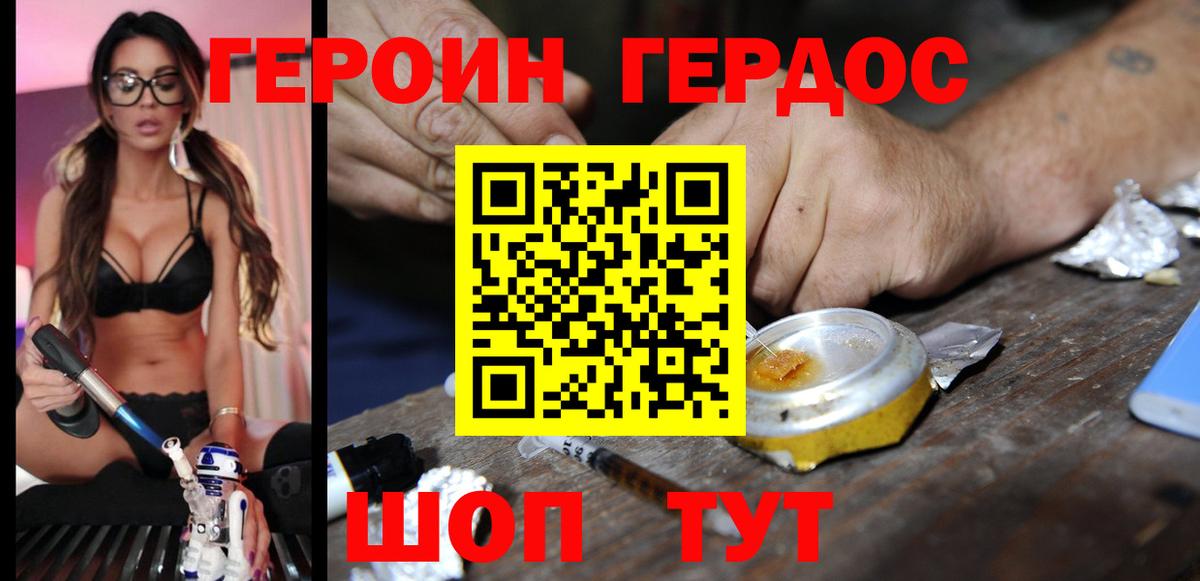 Усть-Джегута  Героин Афган  Героин  Вход с VPN 