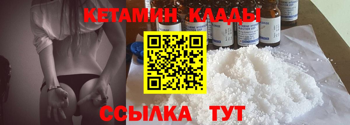 Усть-Джегута  КЕТАМИН ketamine  Вход с VPN 