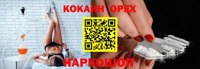 бошки Новокубанск