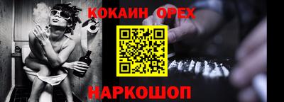 гашишное масло Новодвинск
