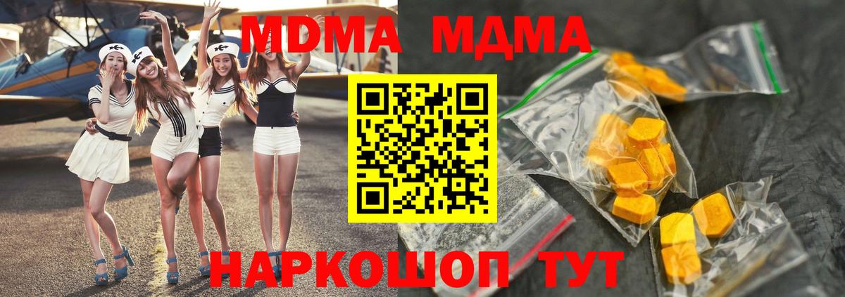 МДМА VHQ  Вход с VPN  Усть-Джегута 