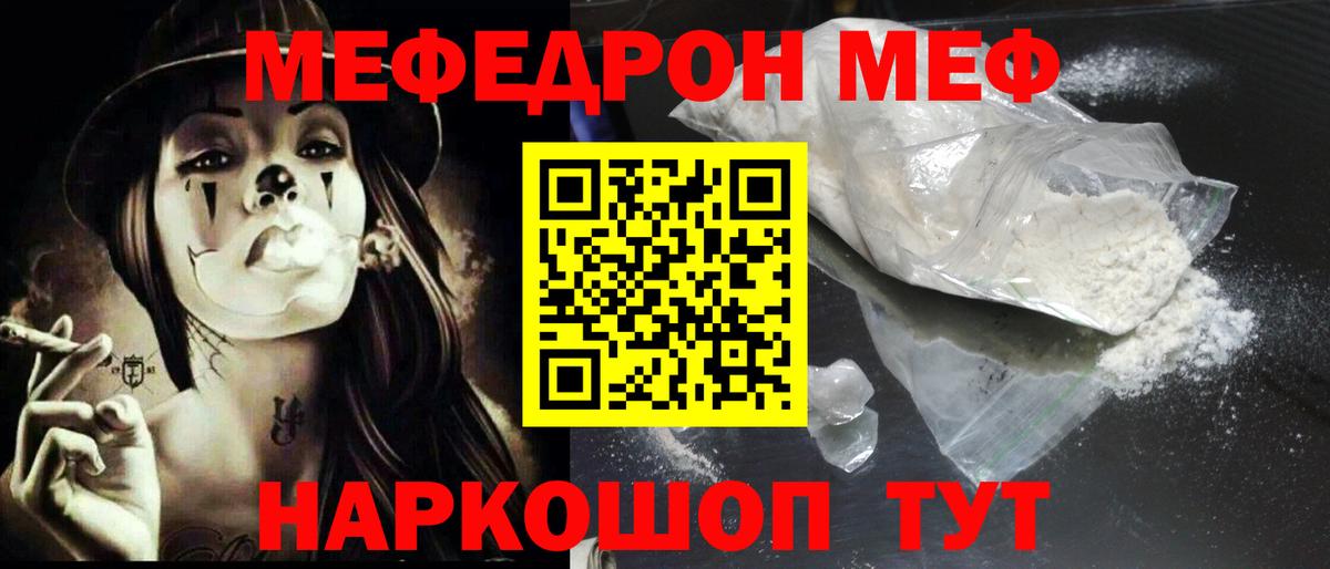 Меф кристаллы Усть-Джегута