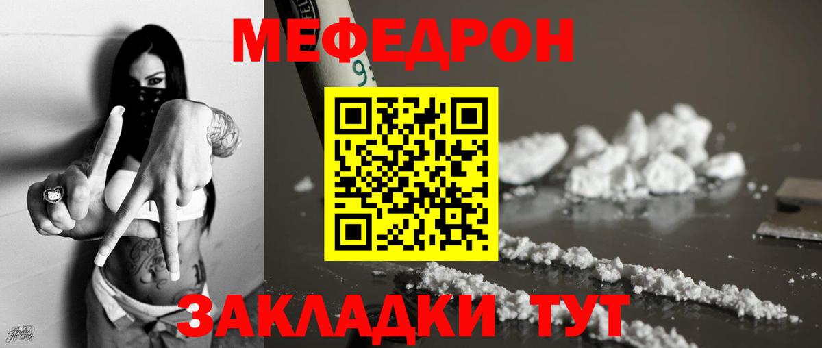 Усть-Джегута  Мефедрон  Вход с VPN  МЕФ VHQ 