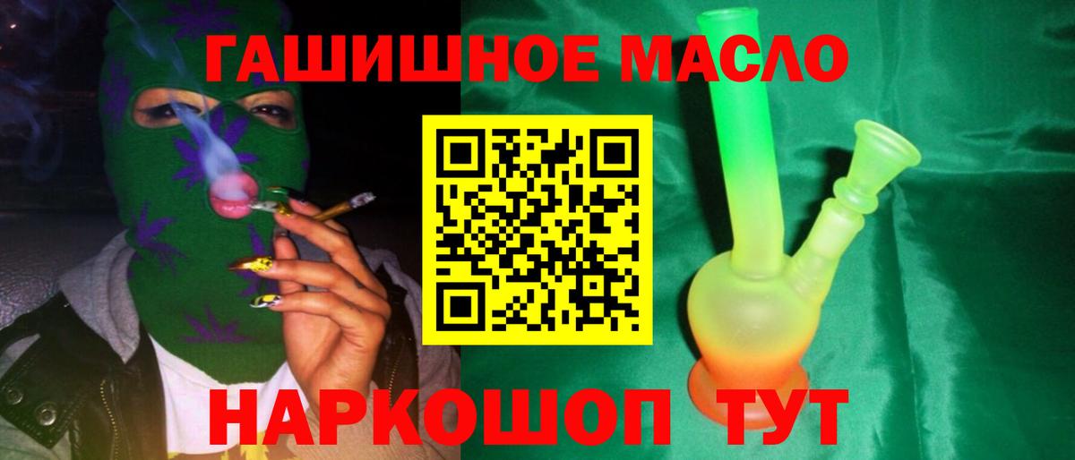Усть-Джегута  Дистиллят ТГК концентрат  Вход с VPN  ТГК концентрат 