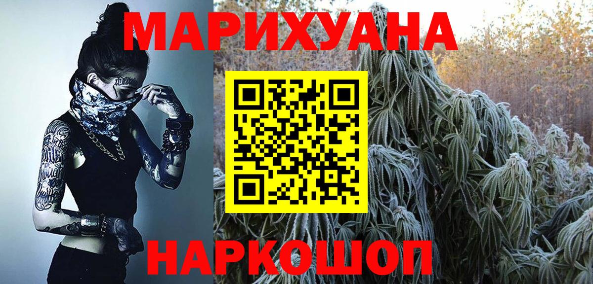 МАРИХУАНА SATIVA & INDICA Усть-Джегута